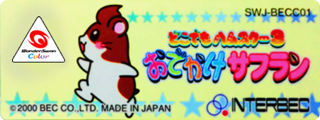 Dokodemo Hamster 3: O-Dekake Safuran logo for WonderSwan Color